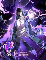 Dị Ngục Bạo Quân: Cái Bóng Của Ta Có Thể Tiến Hóa Vô Hạn