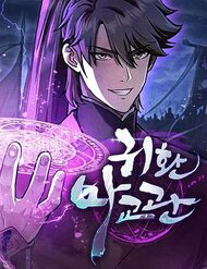 Ma Giáo Quan Quy Hoàn