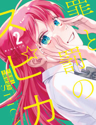 Spica - Tội Ác Và Hình Phạt